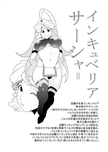 [Kira Nerisu - Tecfront] Inkbus! Demon Family Fhentai - Page 18