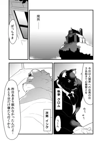 [Kira Nerisu - Tecfront] Inkbus! Demon Family Fhentai - Page 3