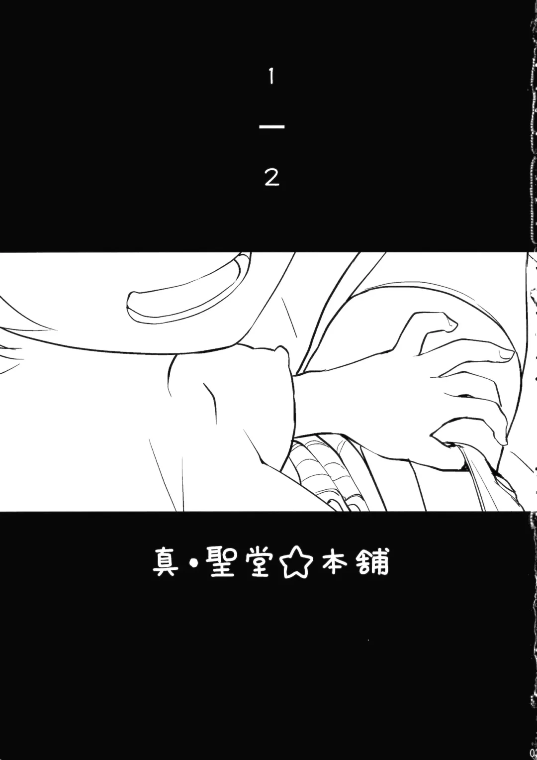 [Hijiri Tsukasa] Mizu o Kaburu to Onna ni Nacchau Fuzaketa Taishitsu. Fhentai - Page 2