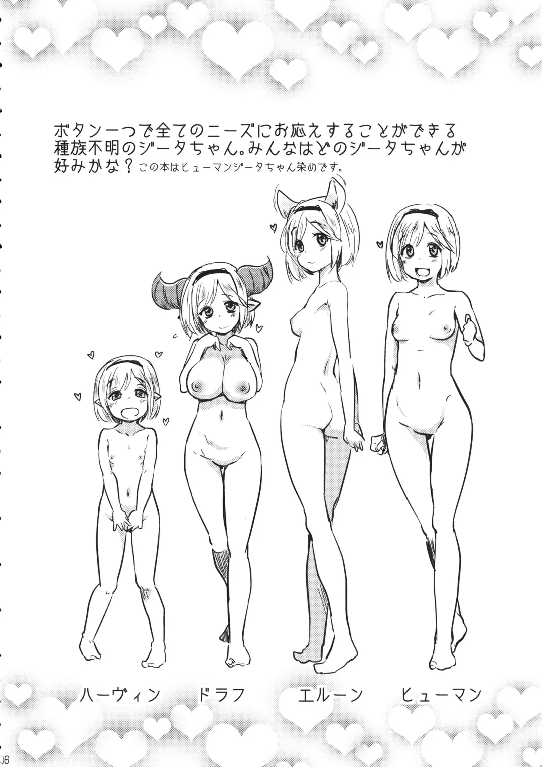 [Hijiri Tsukasa] Mizu o Kaburu to Onna ni Nacchau Fuzaketa Taishitsu. Fhentai - Page 5