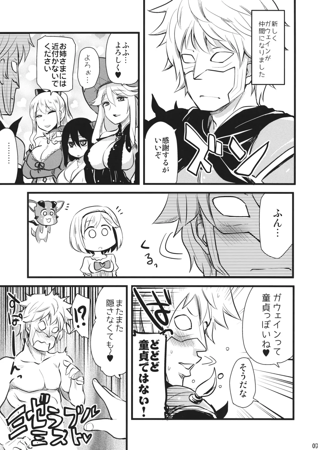 [Hijiri Tsukasa] Mizu o Kaburu to Onna ni Nacchau Fuzaketa Taishitsu. Fhentai - Page 6