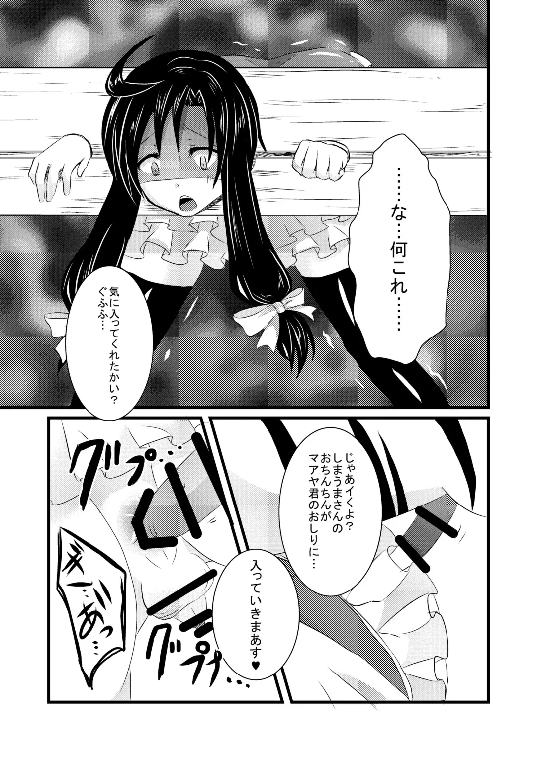 [Isogani] Kajuun Bokujou no Jikken ~Maaya-kun o Juukan Shichaou~ Fhentai - Page 16