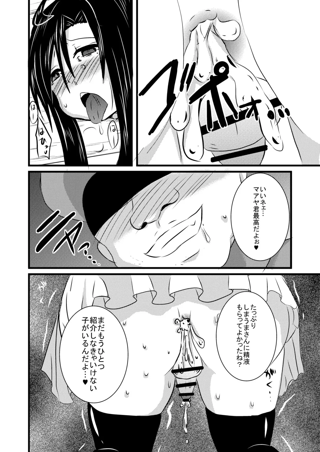 [Isogani] Kajuun Bokujou no Jikken ~Maaya-kun o Juukan Shichaou~ Fhentai - Page 21