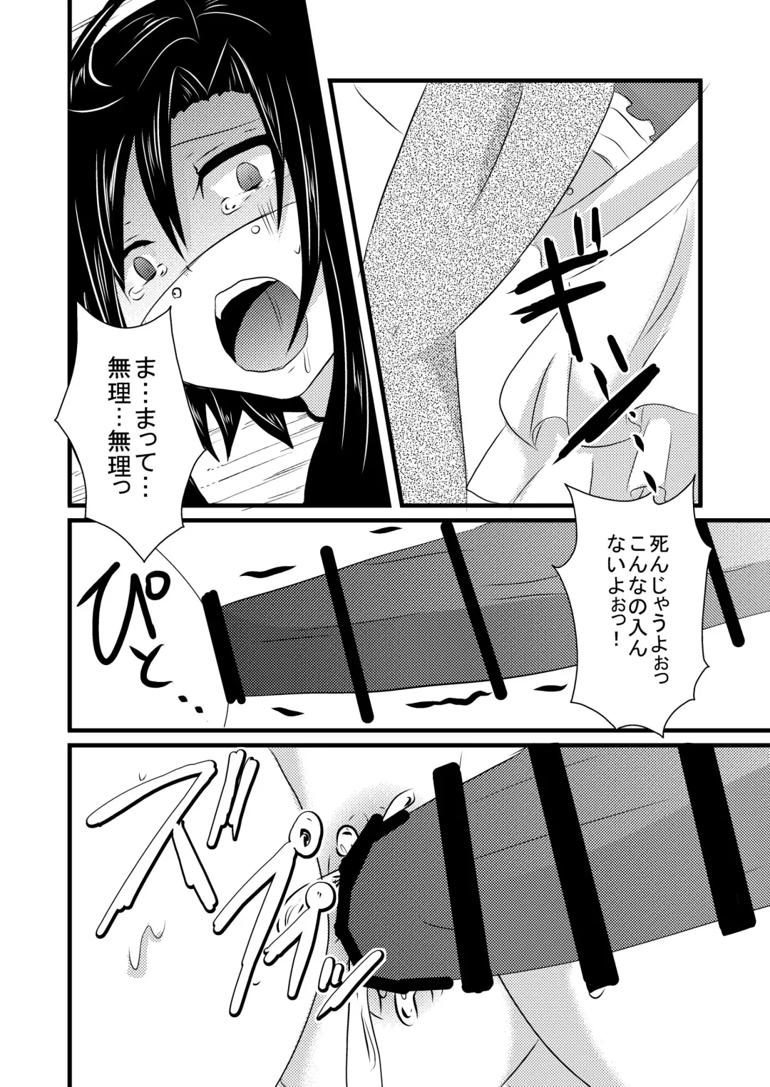 [Isogani] Kajuun Bokujou no Jikken ~Maaya-kun o Juukan Shichaou~ Fhentai - Page 23