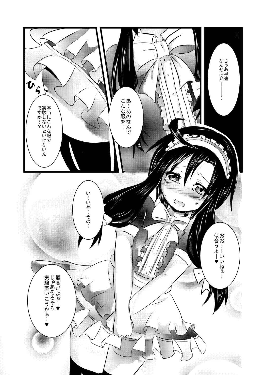 [Isogani] Kajuun Bokujou no Jikken ~Maaya-kun o Juukan Shichaou~ Fhentai - Page 6