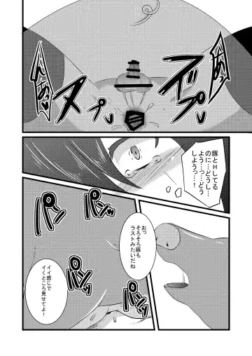 [Isogani] Kajuun Bokujou no Jikken ~Maaya-kun o Juukan Shichaou~ Fhentai - Page 13