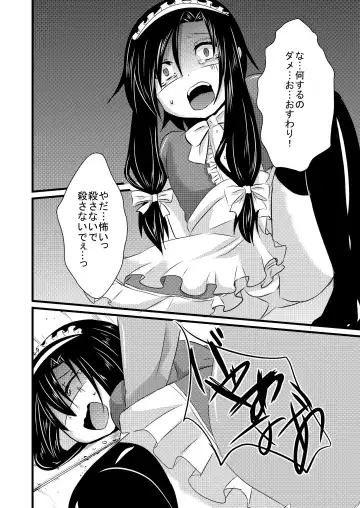 [Isogani] Kajuun Bokujou no Jikken ~Maaya-kun o Juukan Shichaou~ Fhentai - Page 9