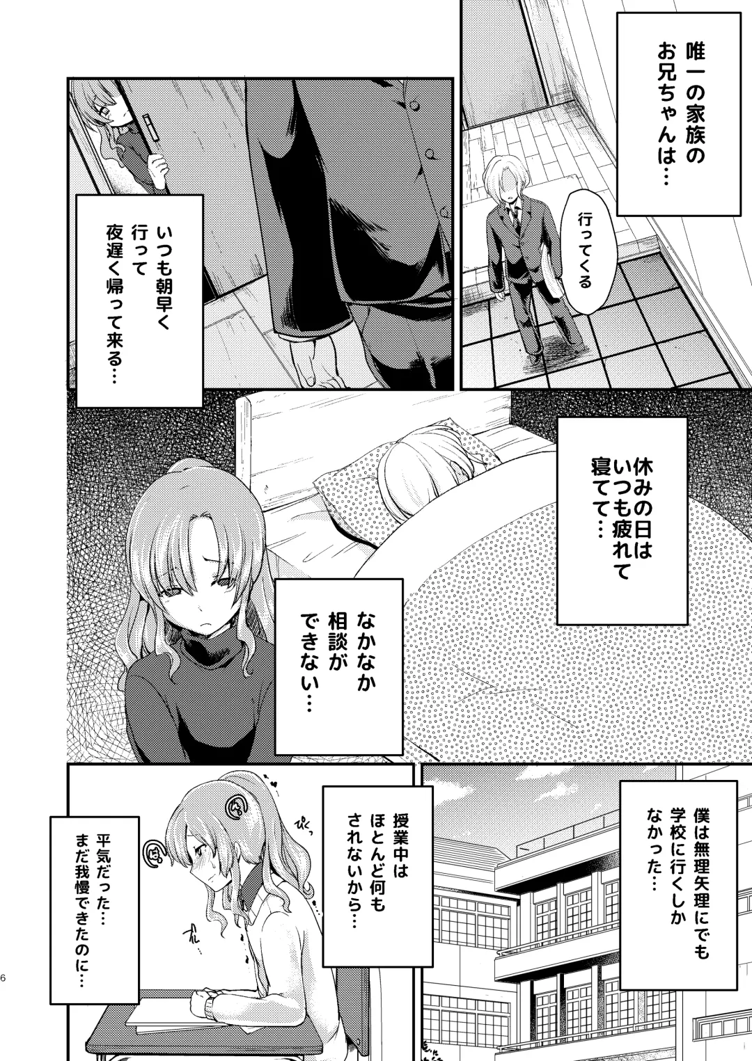 [Manboren] Do-M no Ijimerarekko Mei-kun wa Doko E Itte mo Okasareru Fhentai.net - Page 6