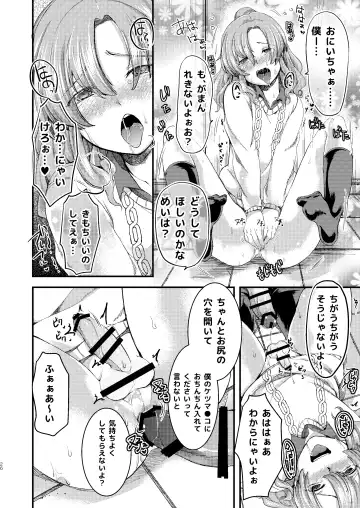 [Manboren] Do-M no Ijimerarekko Mei-kun wa Doko E Itte mo Okasareru Fhentai.net - Page 26