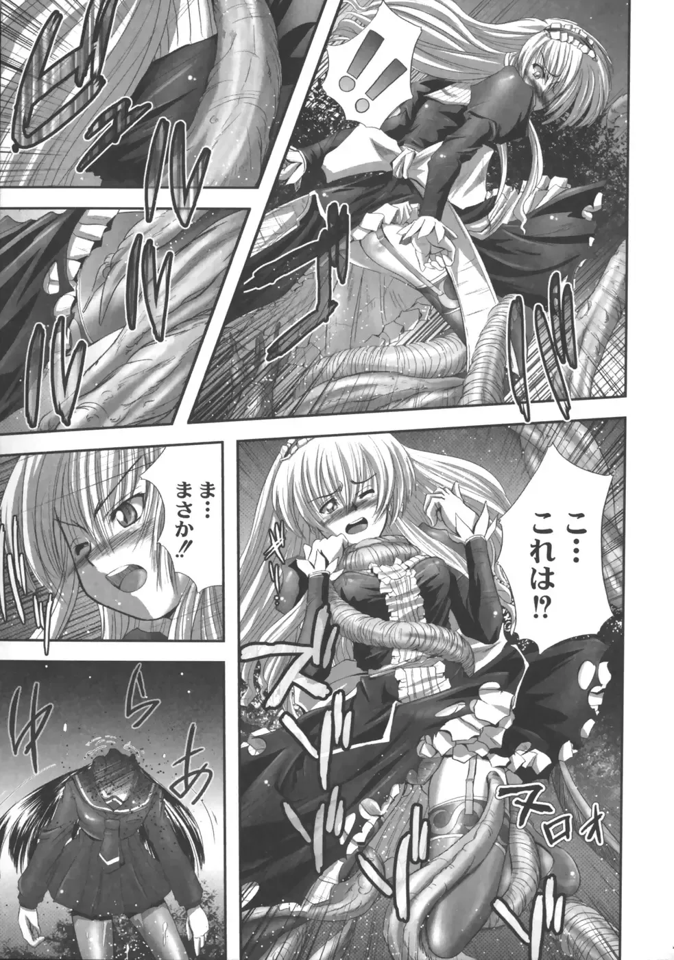 [Faith] EROGURO Fhentai - Page 104