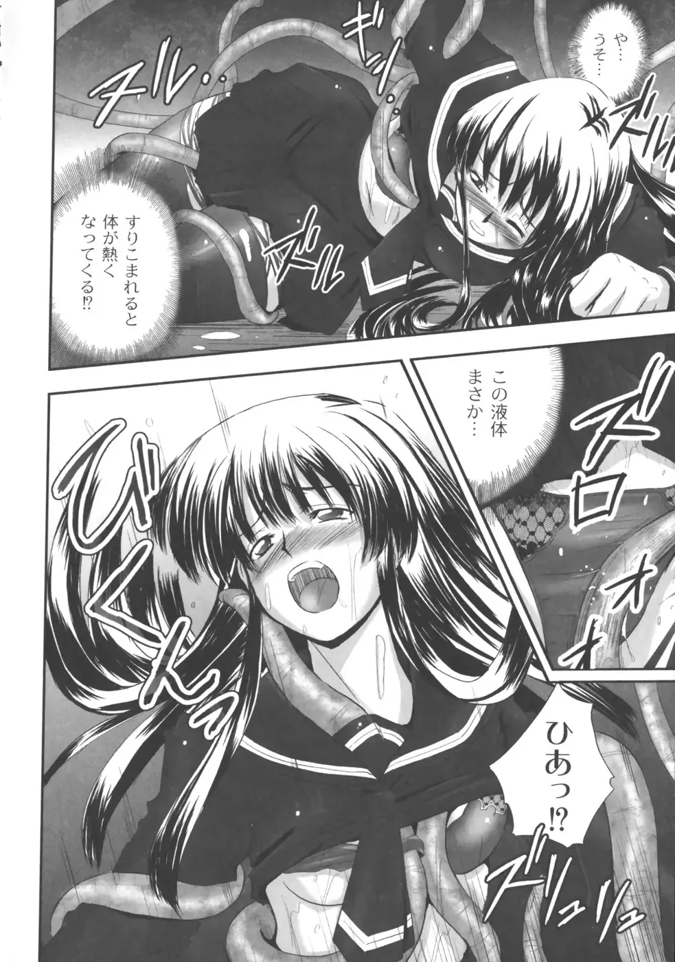 [Faith] EROGURO Fhentai - Page 31