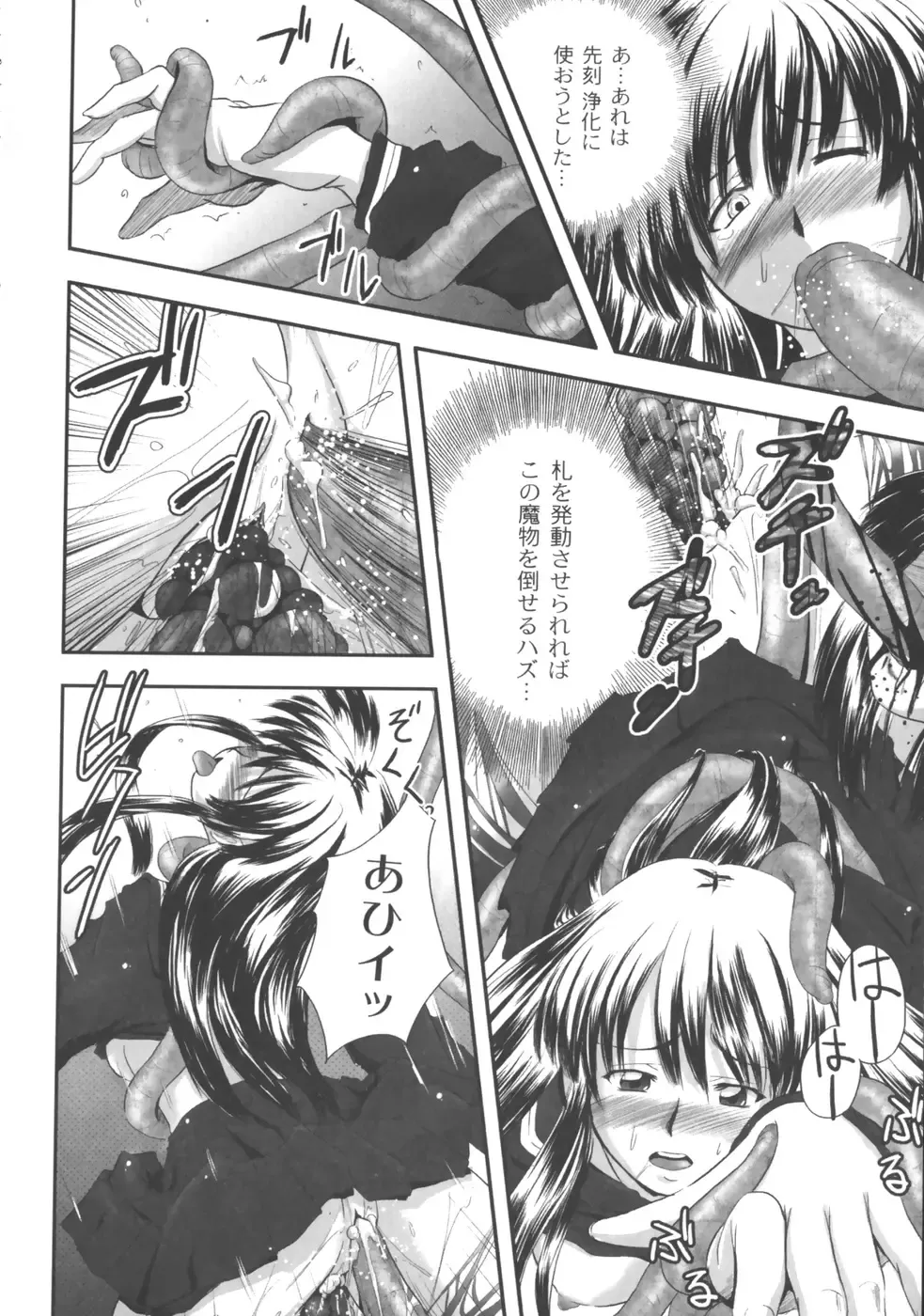 [Faith] EROGURO Fhentai - Page 35