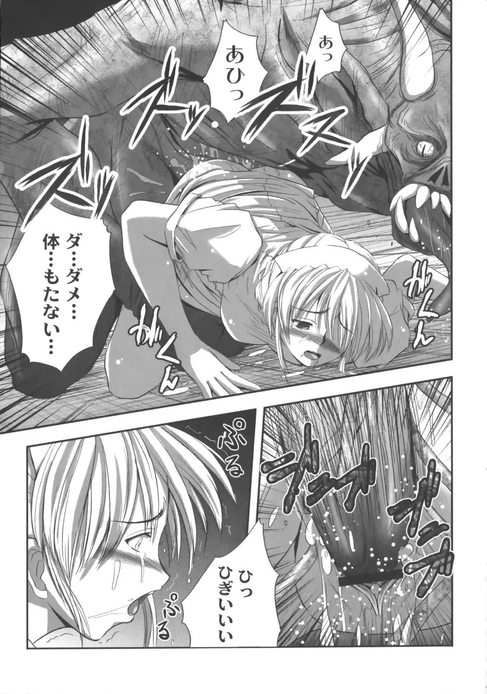 [Faith] EROGURO Fhentai - Page 48