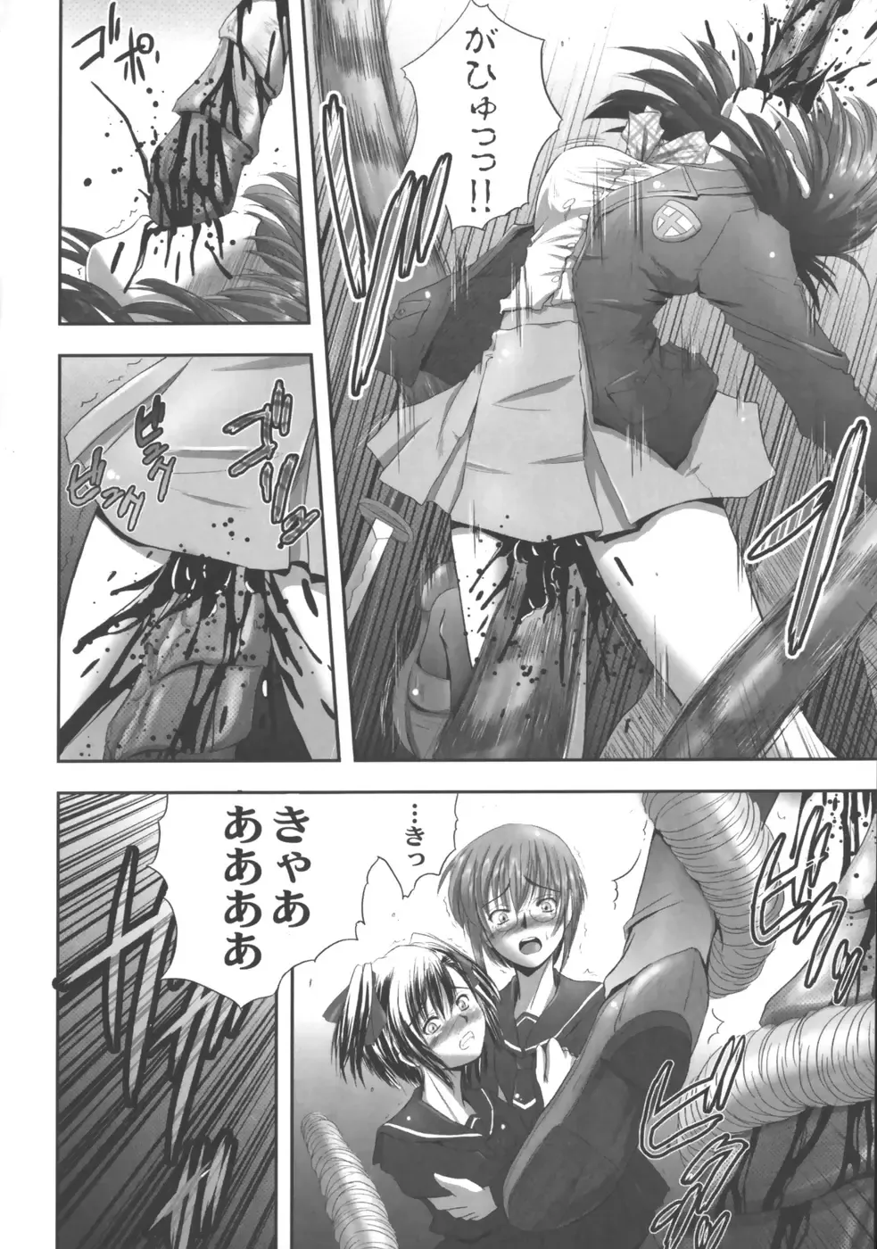 [Faith] EROGURO Fhentai - Page 57