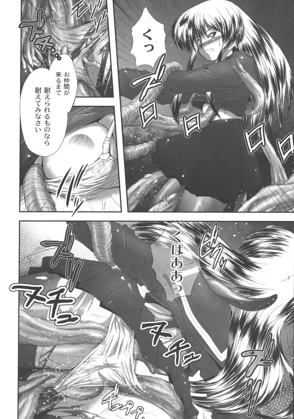 [Faith] EROGURO Fhentai - Page 93