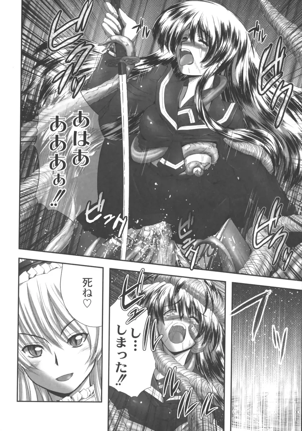 [Faith] EROGURO Fhentai - Page 99