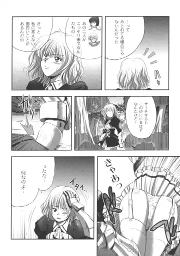 [Faith] EROGURO Fhentai - Page 119