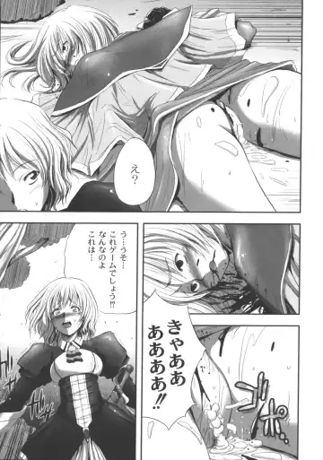 [Faith] EROGURO Fhentai - Page 120