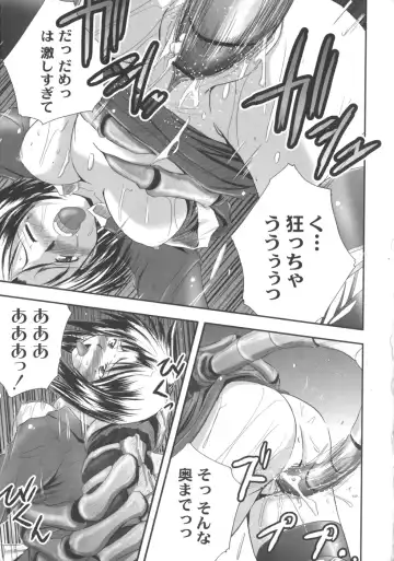 [Faith] EROGURO Fhentai - Page 24