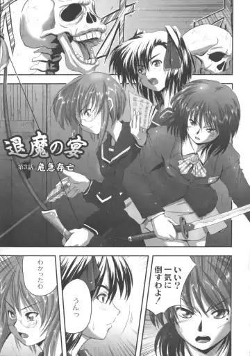 [Faith] EROGURO Fhentai - Page 54