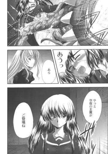 [Faith] EROGURO Fhentai - Page 69