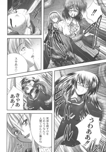 [Faith] EROGURO Fhentai - Page 73