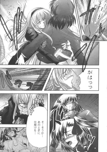 [Faith] EROGURO Fhentai - Page 84