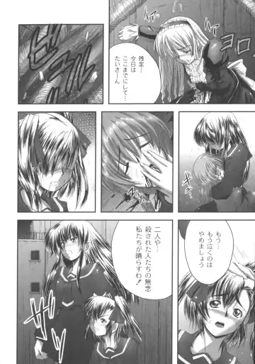 [Faith] EROGURO Fhentai - Page 85