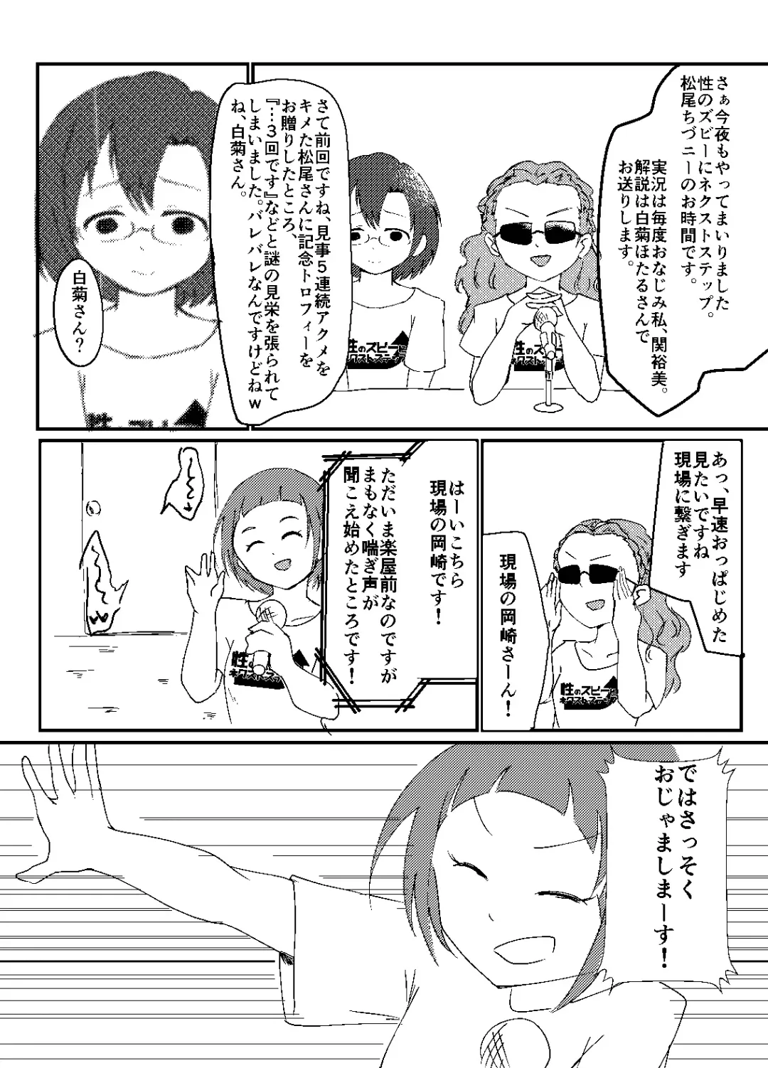[Yanokake] Sei no Zubii ni Next step Fhentai - Page 2