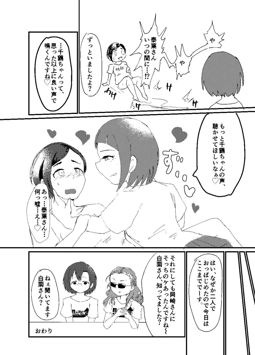 [Yanokake] Sei no Zubii ni Next step Fhentai - Page 4