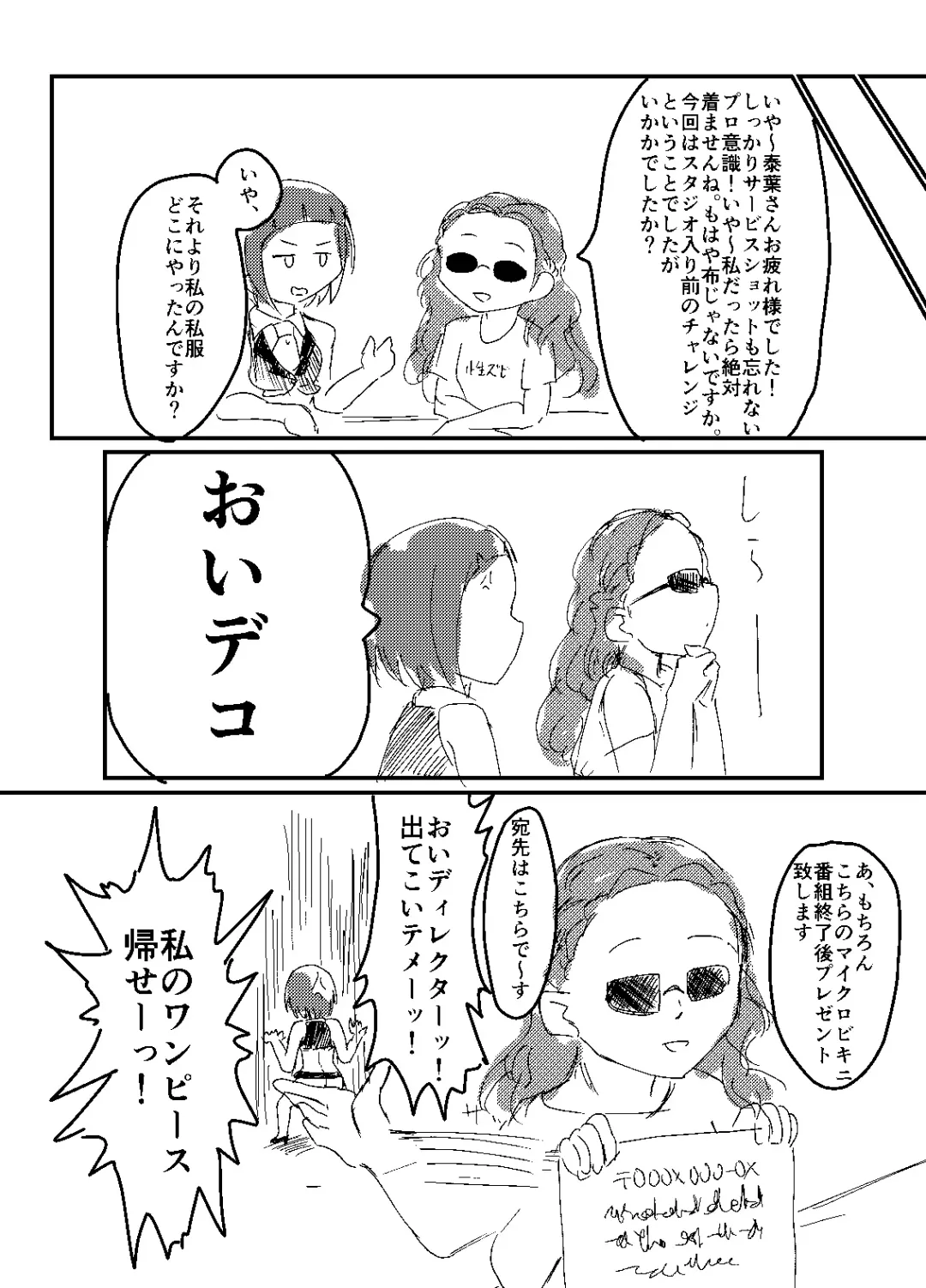 [Yanokake] Sei no Zubii ni Next step Fhentai - Page 8