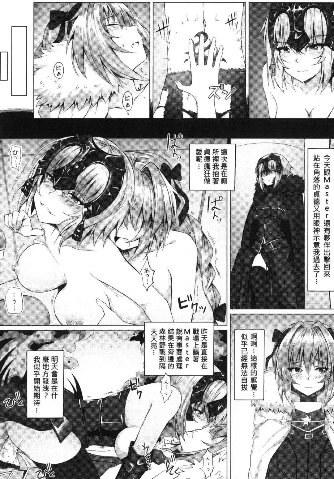 [Ginhaha] Shitto to Daraku | 嫉妒與堕落 Fhentai.net - Page 14