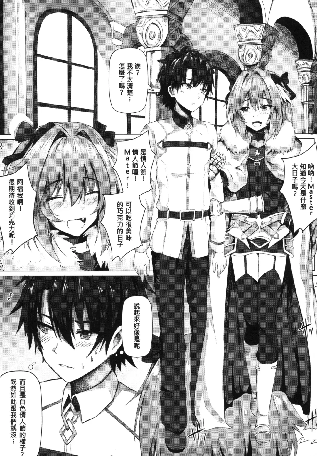 [Ginhaha] Shitto to Daraku | 嫉妒與堕落 Fhentai.net - Page 3