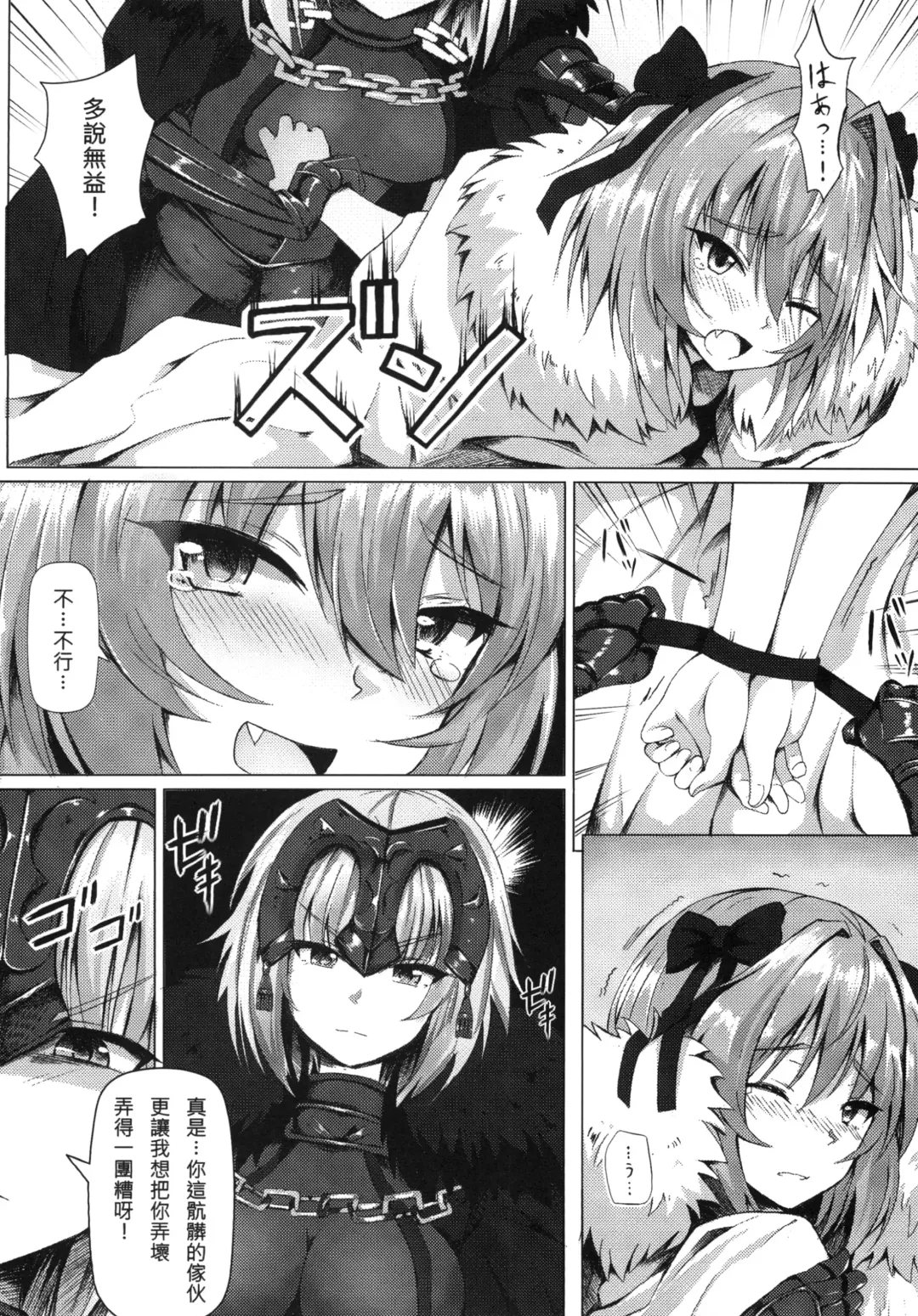 [Ginhaha] Shitto to Daraku | 嫉妒與堕落 Fhentai.net - Page 8