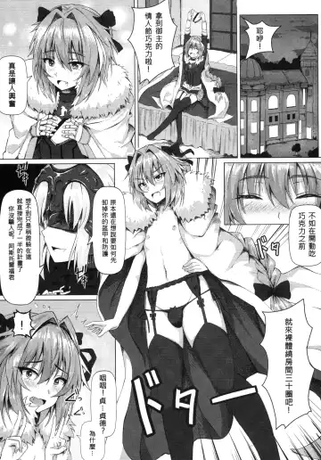 [Ginhaha] Shitto to Daraku | 嫉妒與堕落 Fhentai.net - Page 5