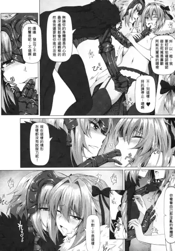 [Ginhaha] Shitto to Daraku | 嫉妒與堕落 Fhentai.net - Page 7