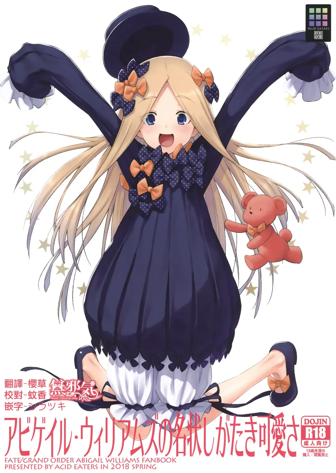 Read [Kazuma Muramasa] Abigail Williams no Meijoushigataki Kawaisa - Fhentai.net