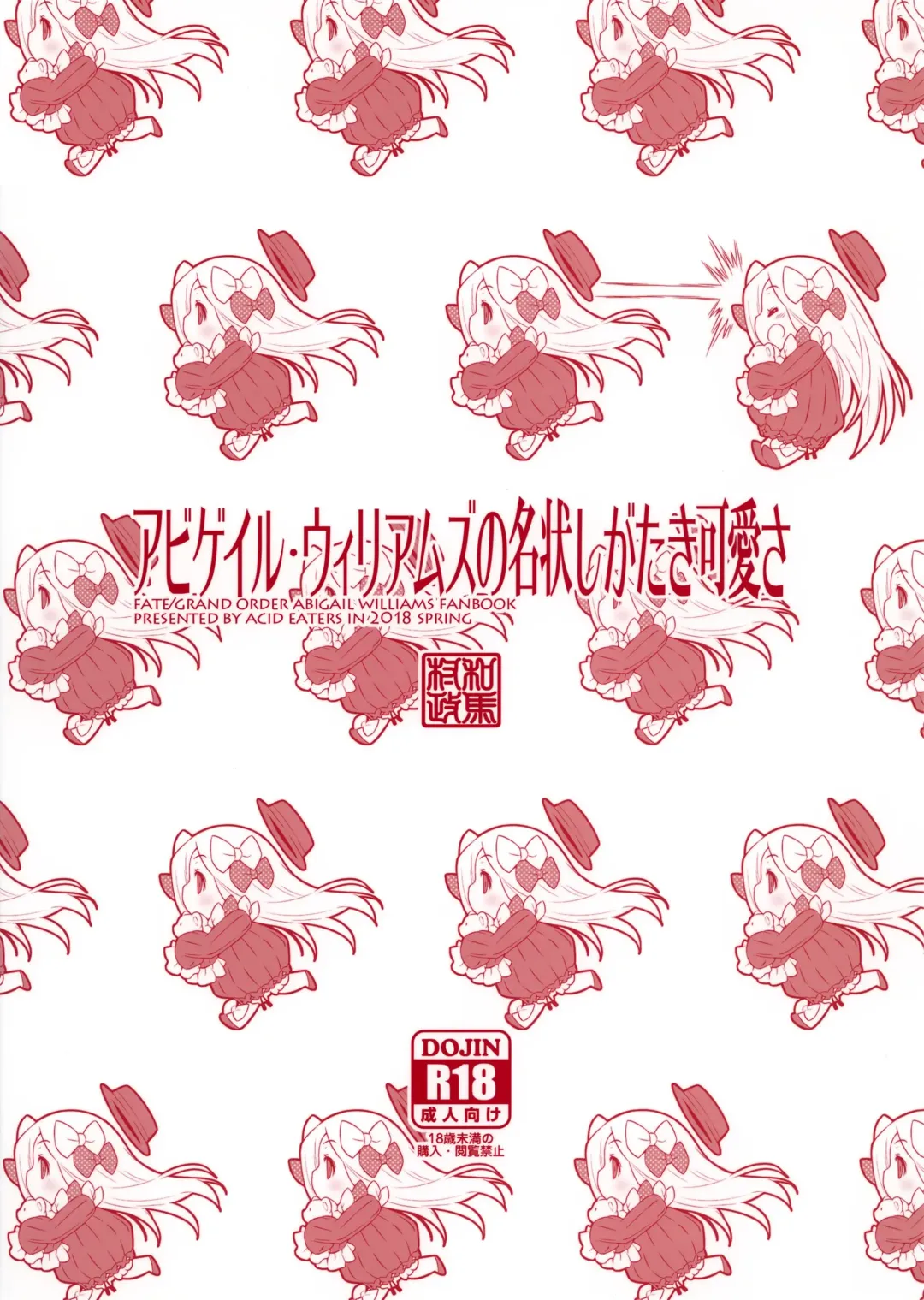 [Kazuma Muramasa] Abigail Williams no Meijoushigataki Kawaisa Fhentai - Page 26