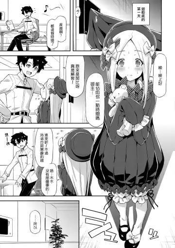 [Kazuma Muramasa] Abigail Williams no Meijoushigataki Kawaisa Fhentai - Page 4
