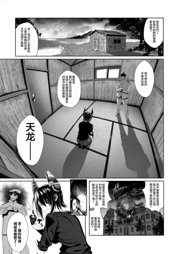 [Ulrich] FetiColle Vol. 06 Zenpen Fhentai.net - Page 5