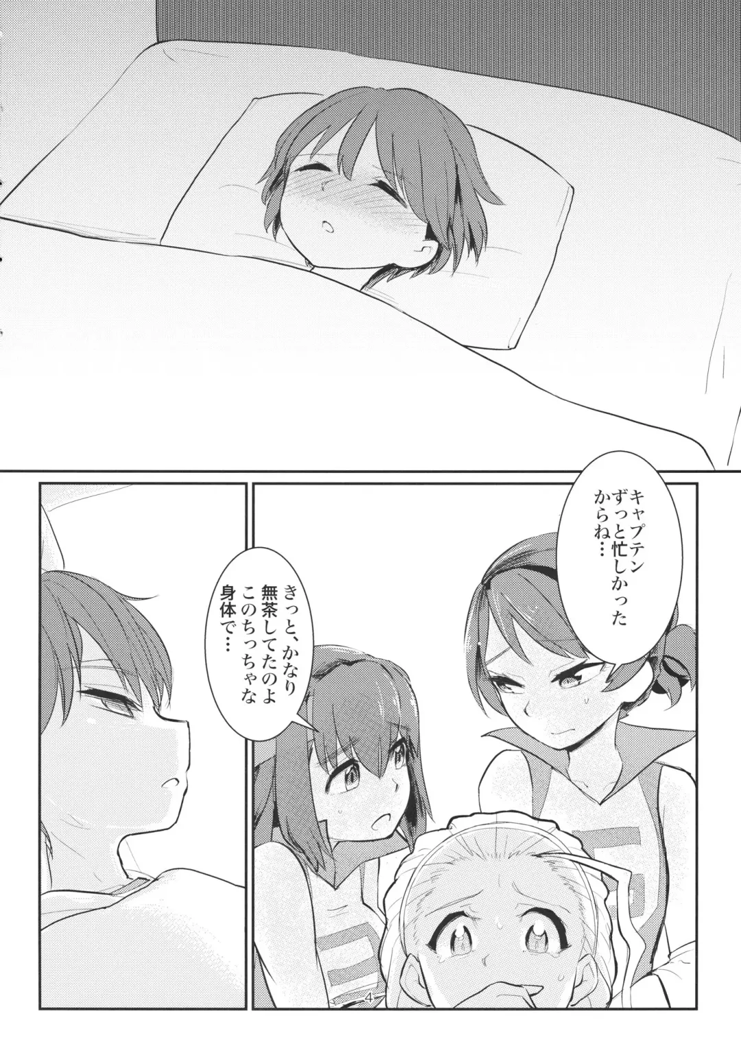 [Aomushi] Yowatta Captain o Mawasu Hon Fhentai - Page 3