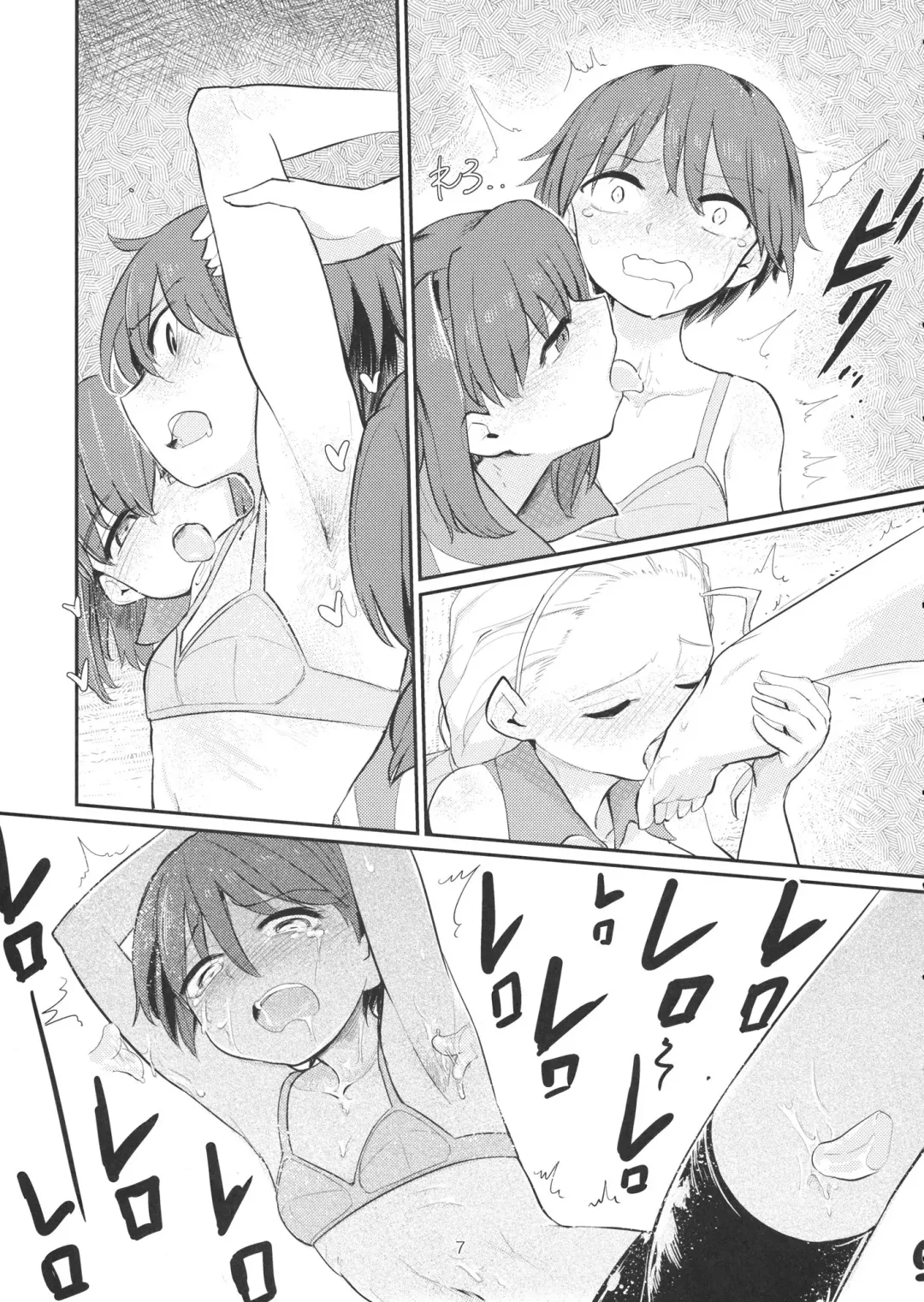 [Aomushi] Yowatta Captain o Mawasu Hon Fhentai - Page 6