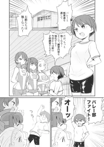 [Aomushi] Yowatta Captain o Mawasu Hon Fhentai - Page 2