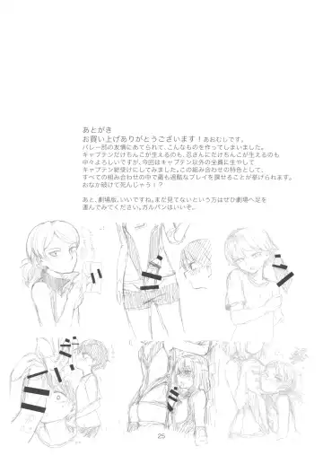 [Aomushi] Yowatta Captain o Mawasu Hon Fhentai - Page 24