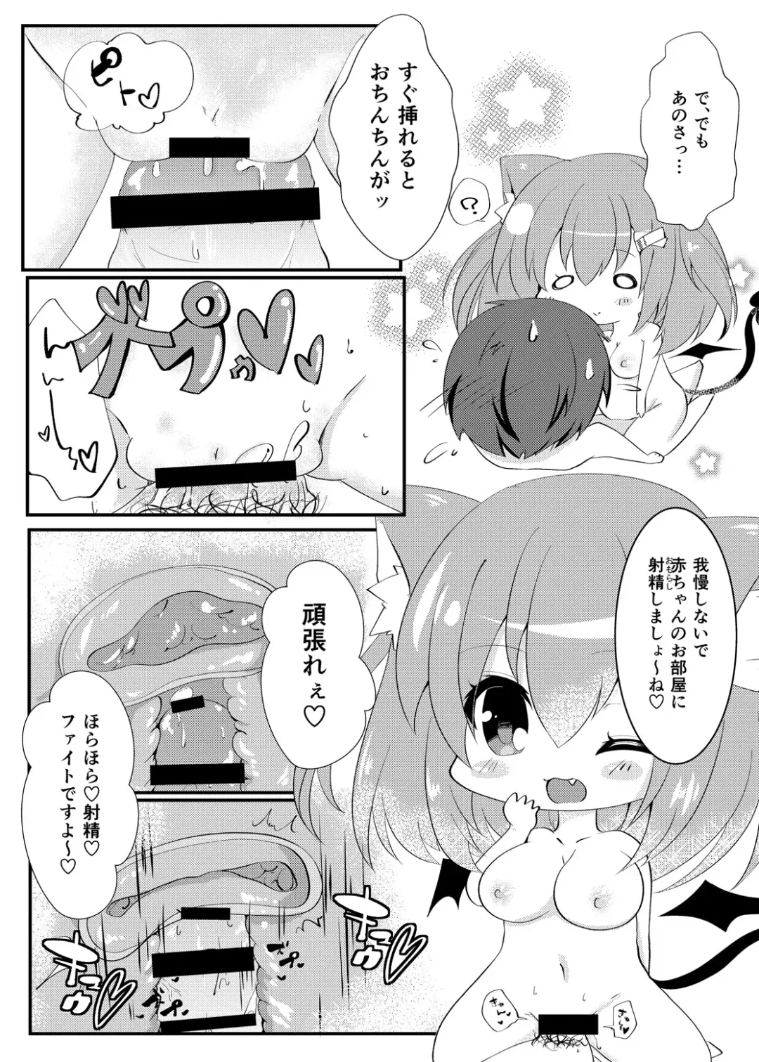 [Ooyama Chiroru] Milk no Ojikan Fhentai - Page 11