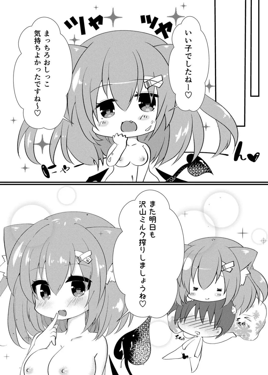 [Ooyama Chiroru] Milk no Ojikan Fhentai - Page 15