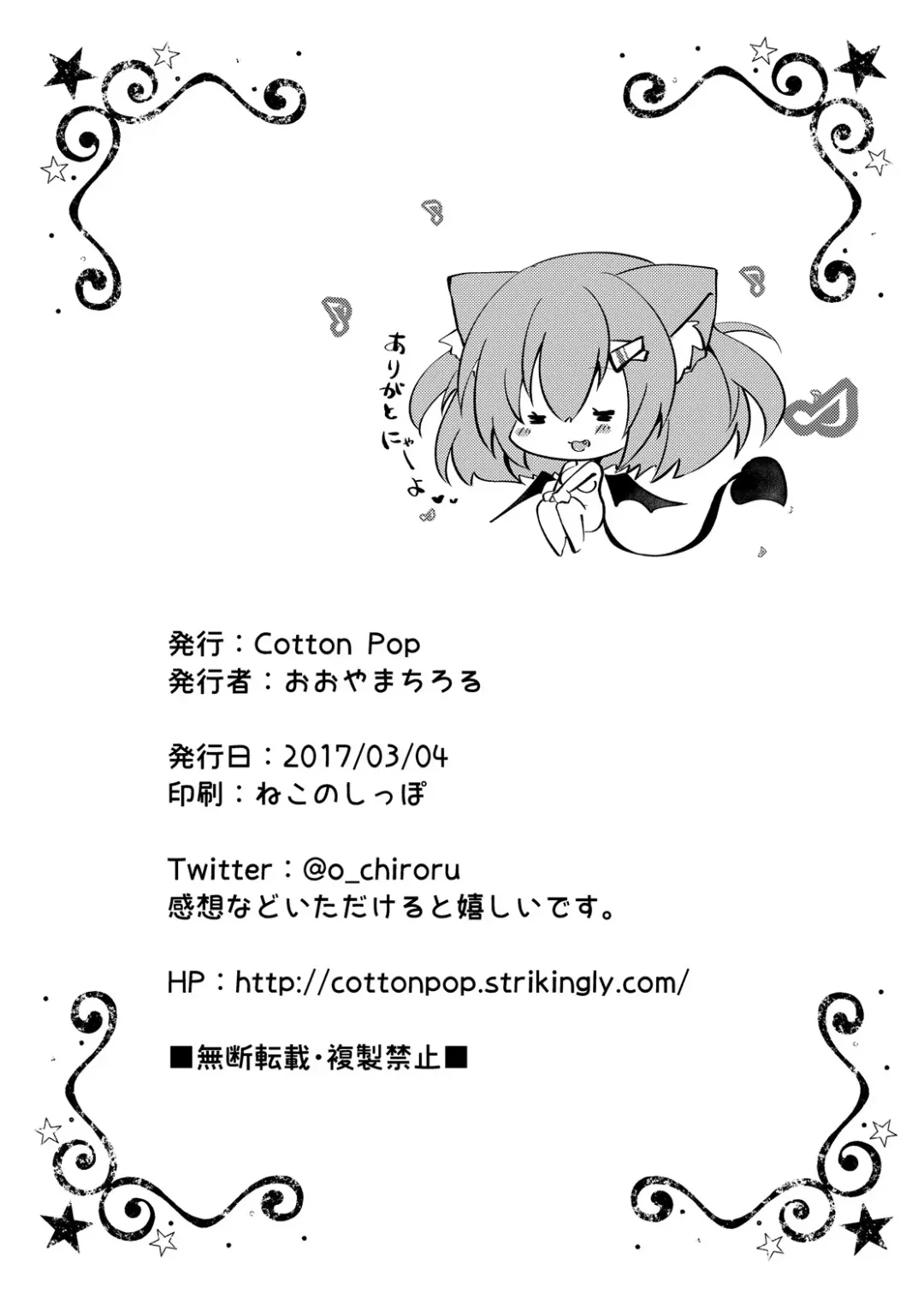 [Ooyama Chiroru] Milk no Ojikan Fhentai - Page 18