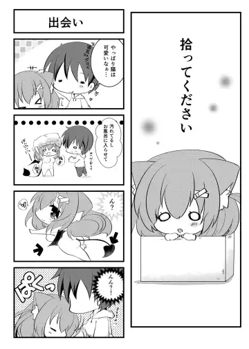 [Ooyama Chiroru] Milk no Ojikan Fhentai - Page 16