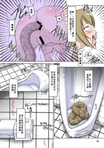 [A-teru Haito] Ura Minami-ke 2 - Haruka Minami Hentai Roshutsu Densetsu Fhentai - Page 13