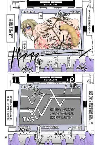 [A-teru Haito] Ura Minami-ke 2 - Haruka Minami Hentai Roshutsu Densetsu Fhentai - Page 26